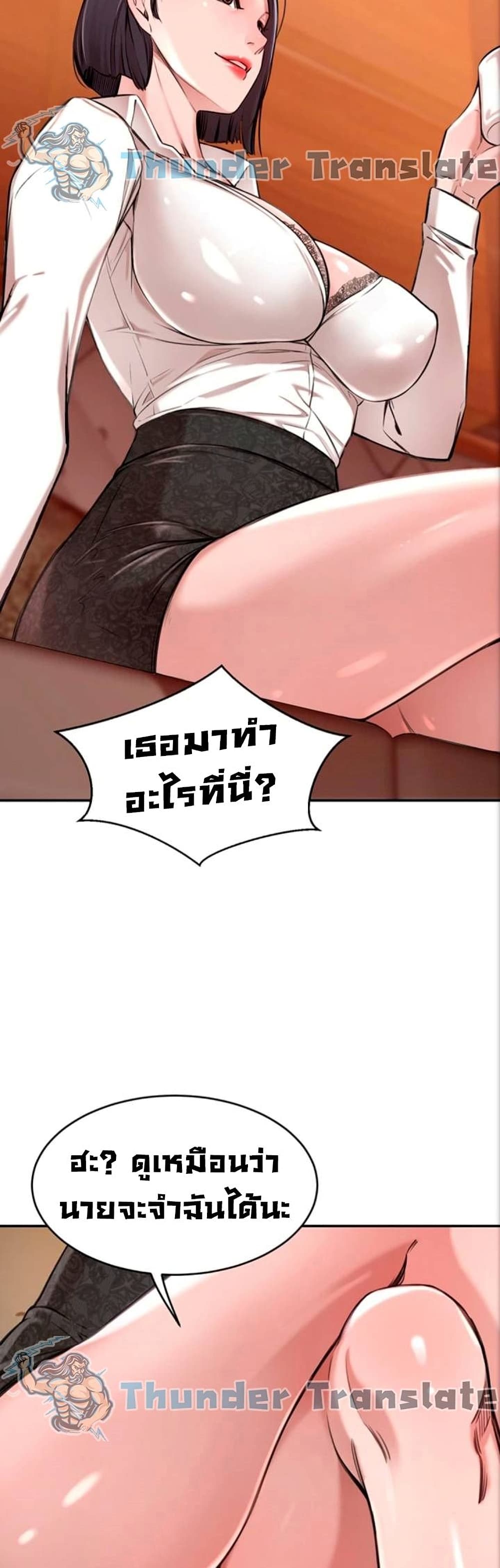 อ่านการ์ตูน A Rich Laddy 1 ภาพที่ 40