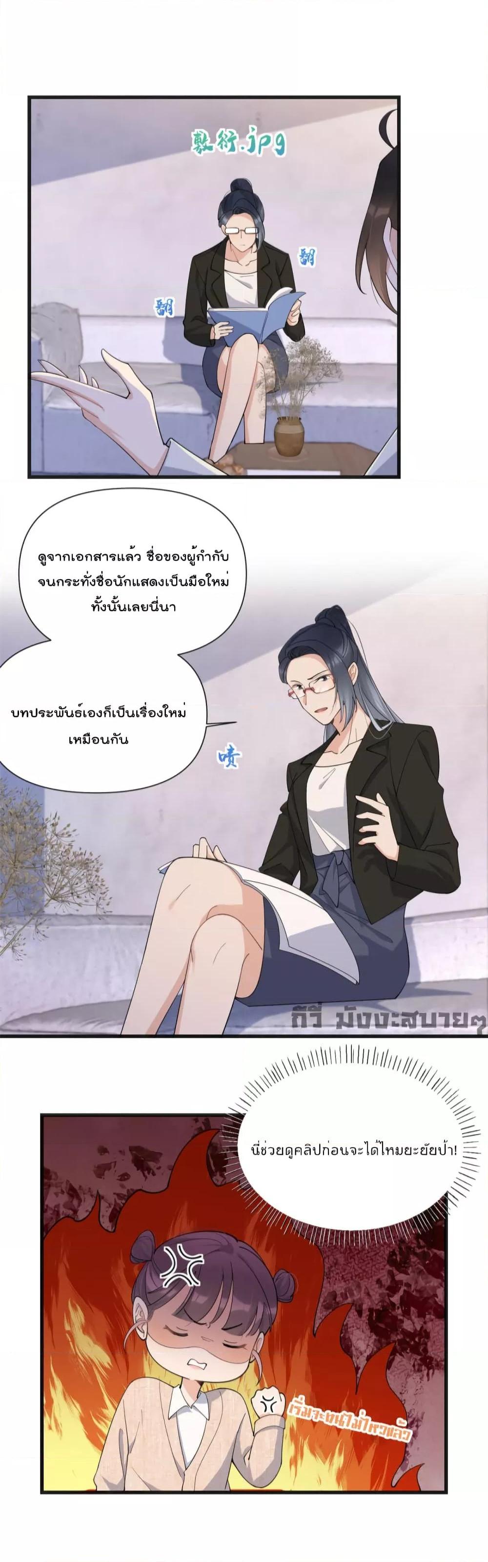 อ่านการ์ตูน Remember Me 148 ภาพที่ 10