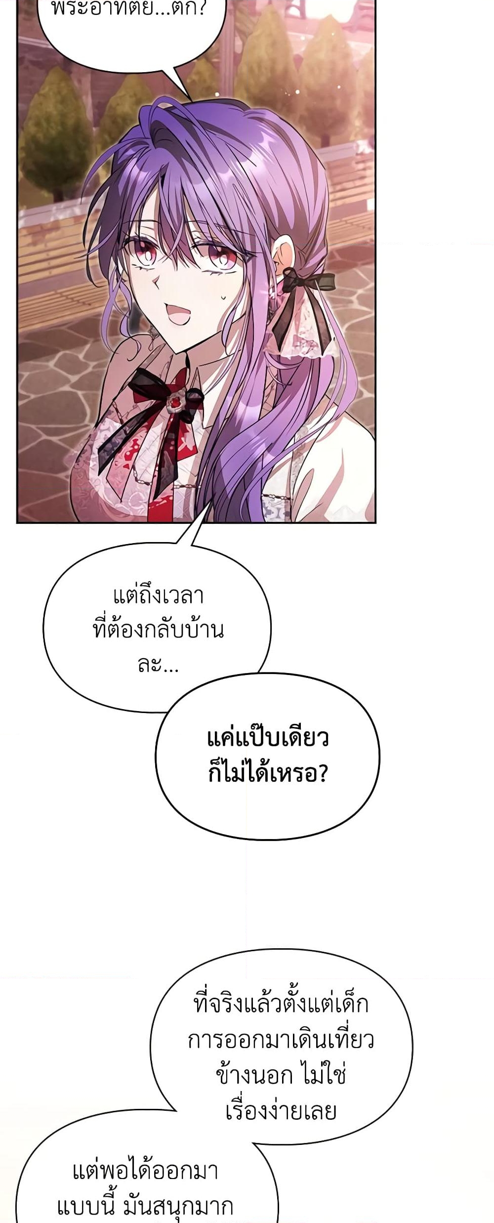 อ่านการ์ตูน The Heroine Had an Affair With My Fiance 31 ภาพที่ 31