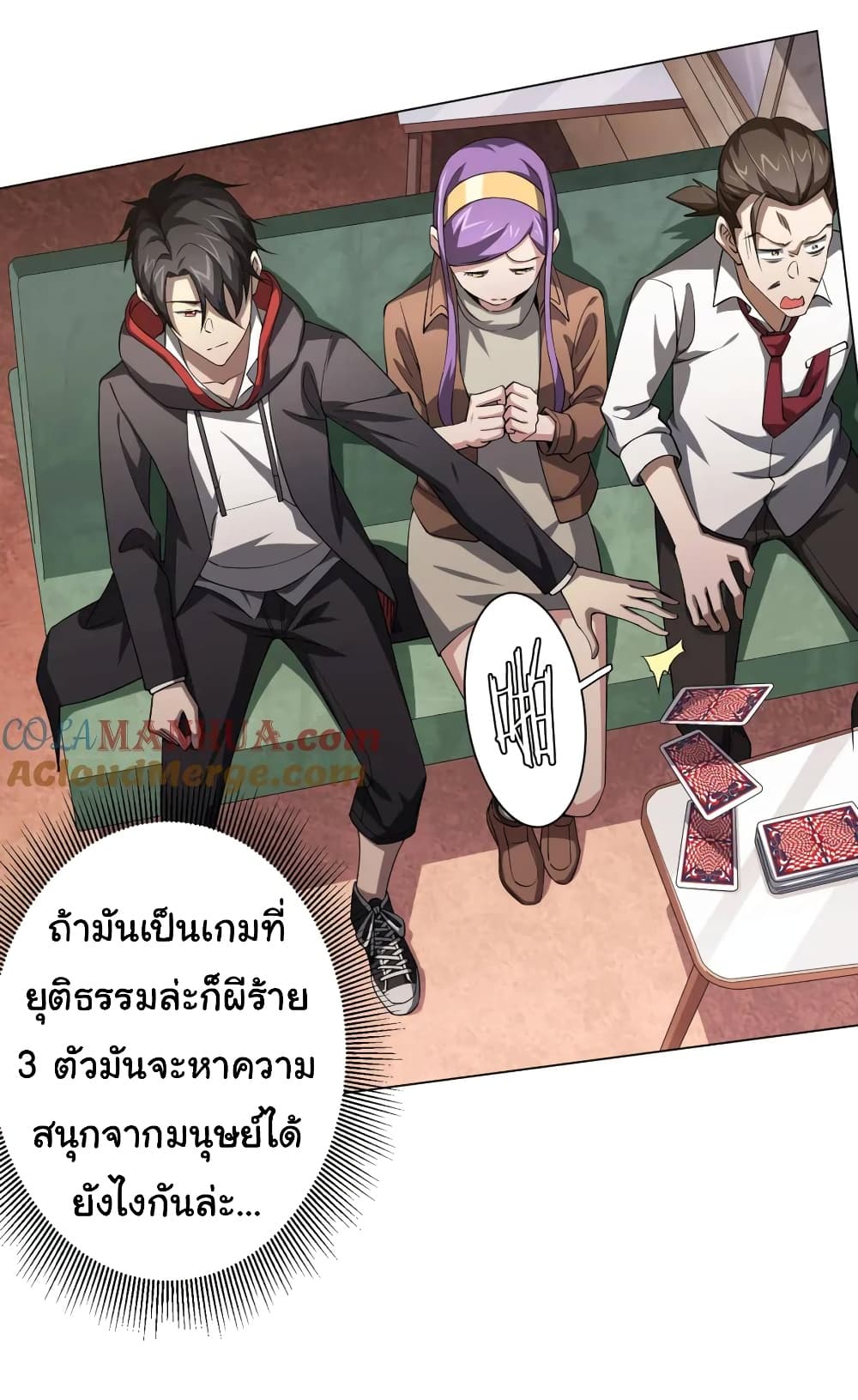 อ่านการ์ตูน Start with Trillions of Coins 29 ภาพที่ 6