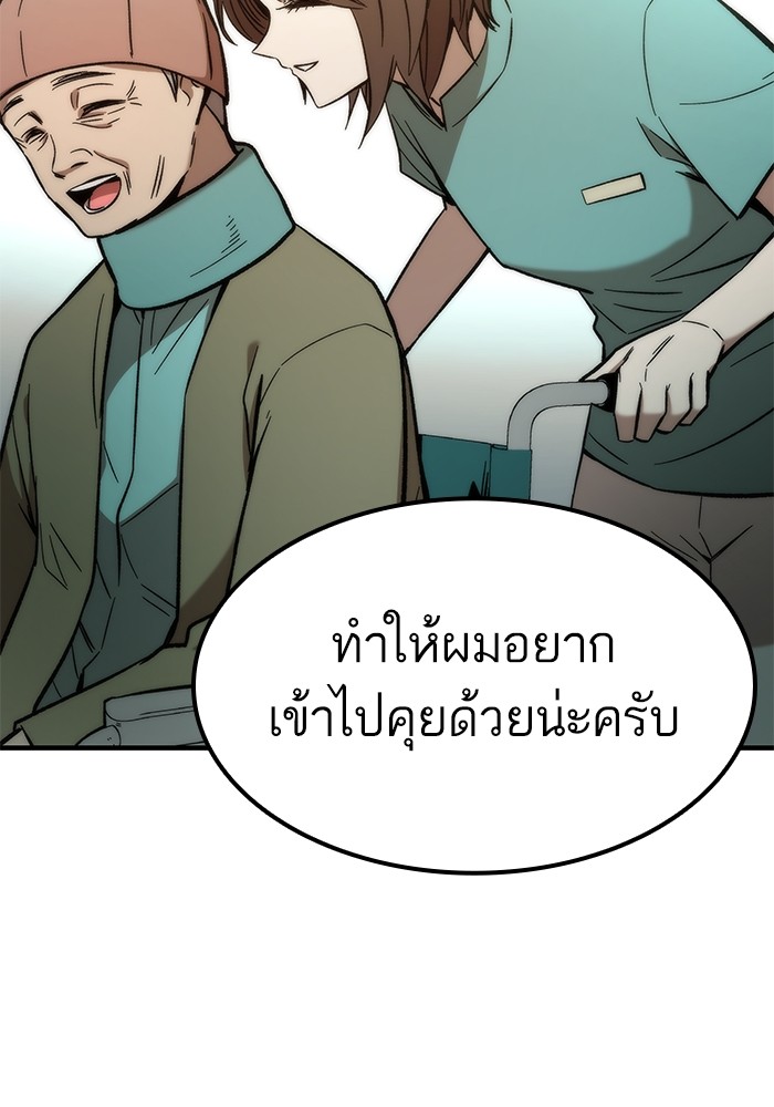 อ่านการ์ตูน Ultra Alter 50 ภาพที่ 107