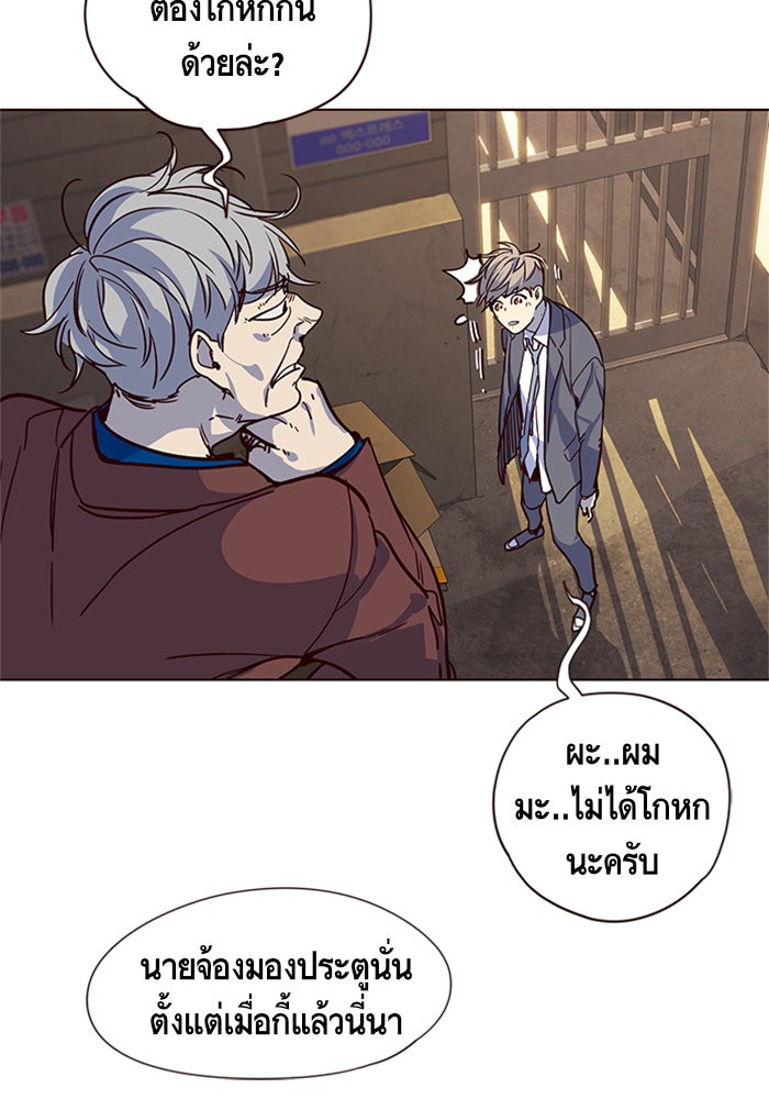 อ่านการ์ตูน Eleceed 13 ภาพที่ 15