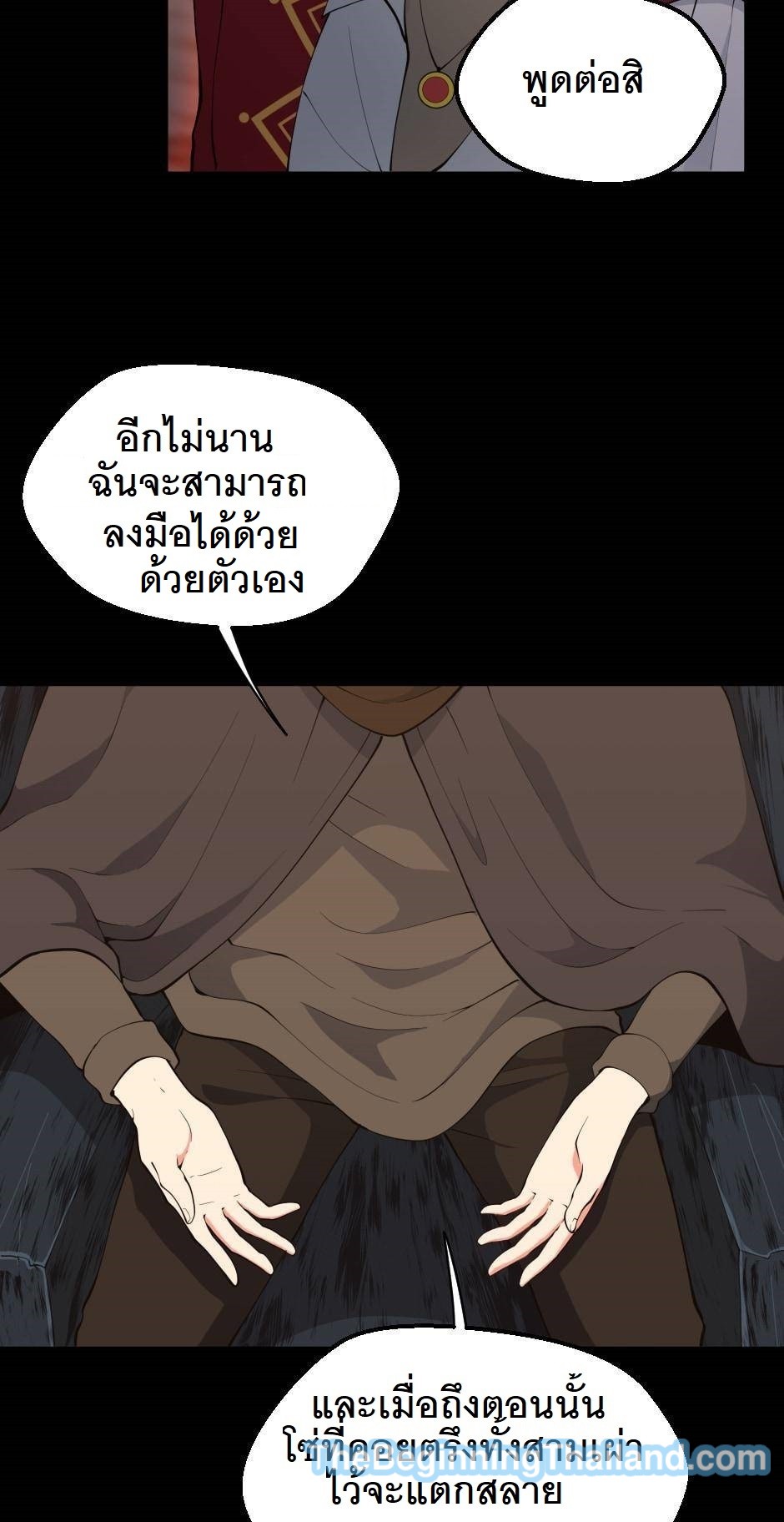 อ่านการ์ตูน The Beginning After The End 122 ภาพที่ 48