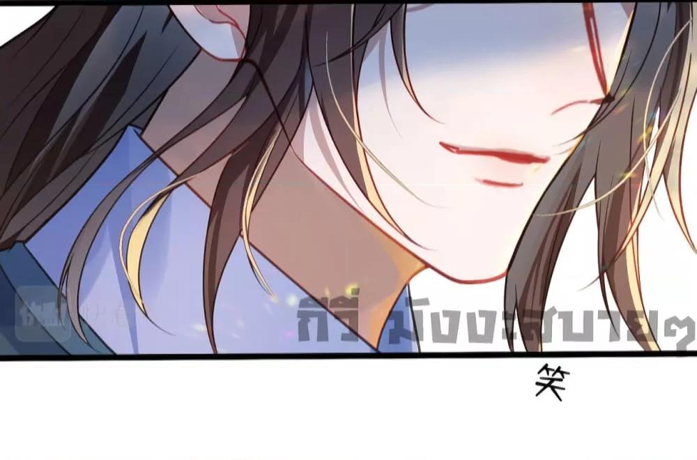 อ่านการ์ตูน You Are My Princess 21 ภาพที่ 28