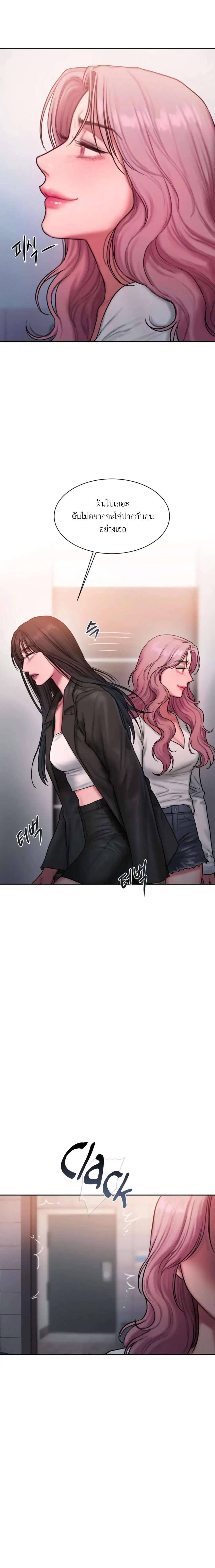 อ่านการ์ตูน Bad Thinking Diary 30 ภาพที่ 7