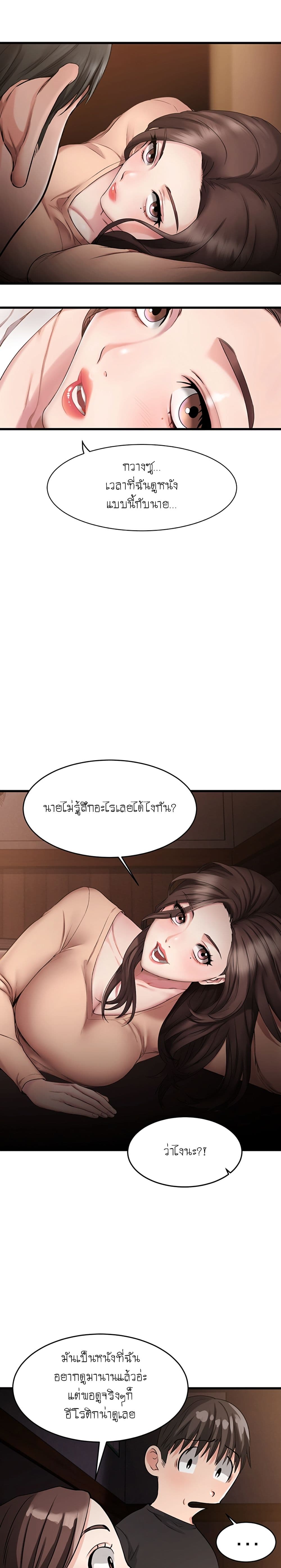 อ่านการ์ตูน My Female Friend Who Crossed The Line 1 ภาพที่ 27