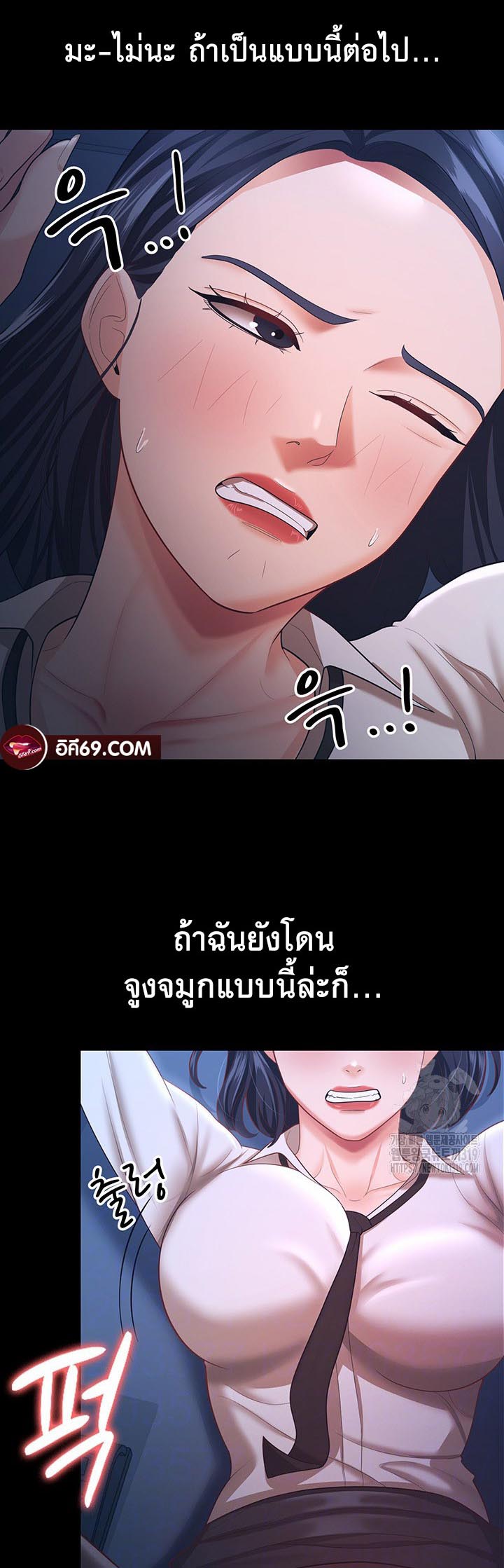 อ่านการ์ตูน Your Wife was Delicious 15 ภาพที่ 12