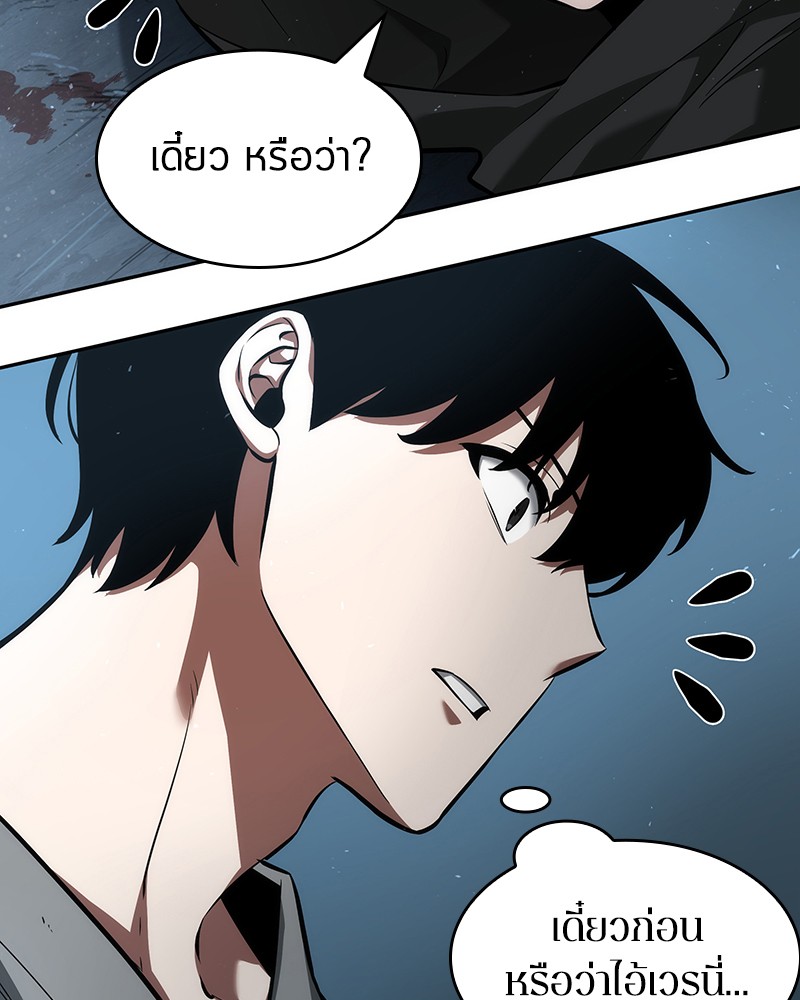 อ่านการ์ตูน Omniscient Reader 56 ภาพที่ 45