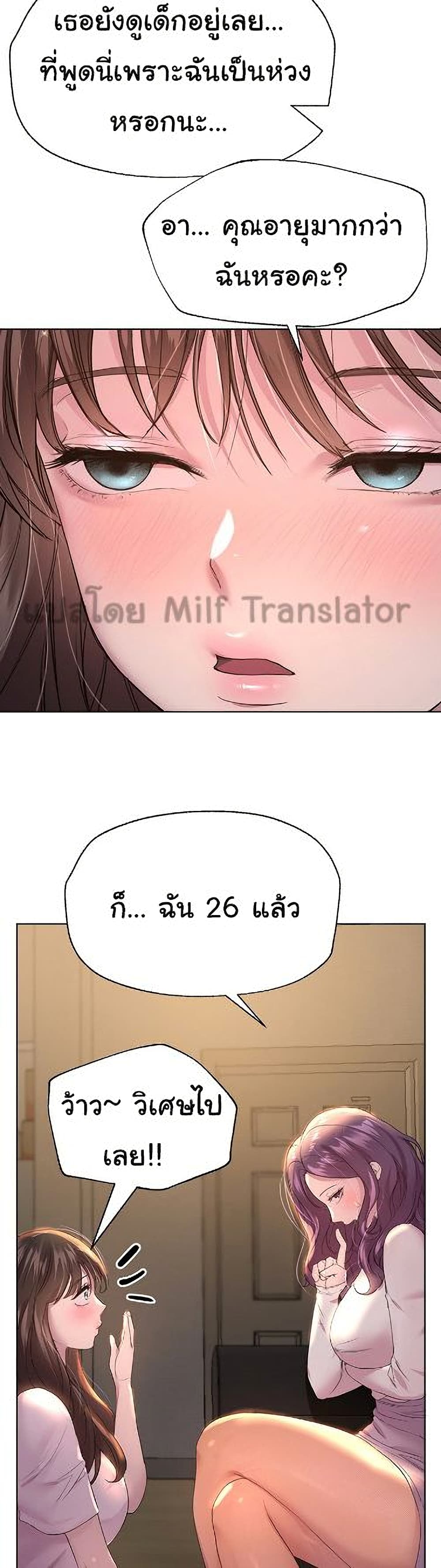 อ่านการ์ตูน My Sister’s Friends 26 ภาพที่ 20