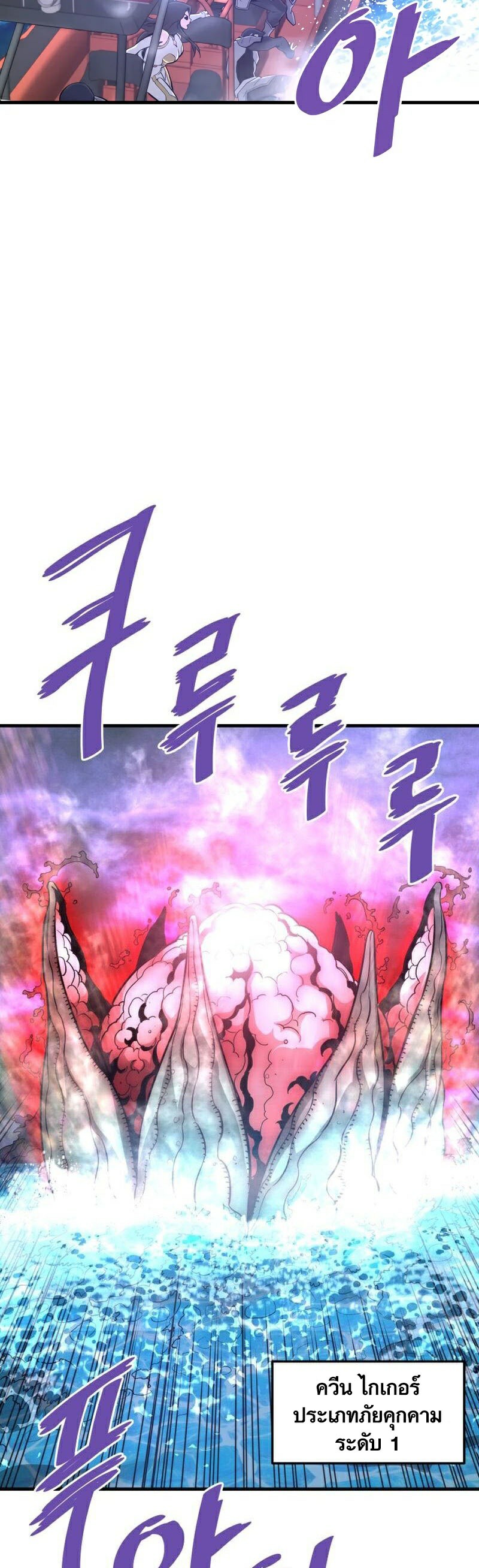 อ่านการ์ตูน Han Dae Sung That Returned From Hell 56 ภาพที่ 34