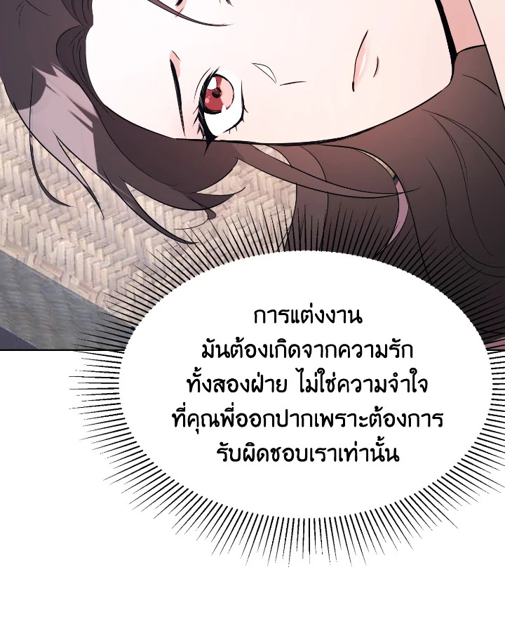 อ่านการ์ตูน 28 ภาพที่ 45