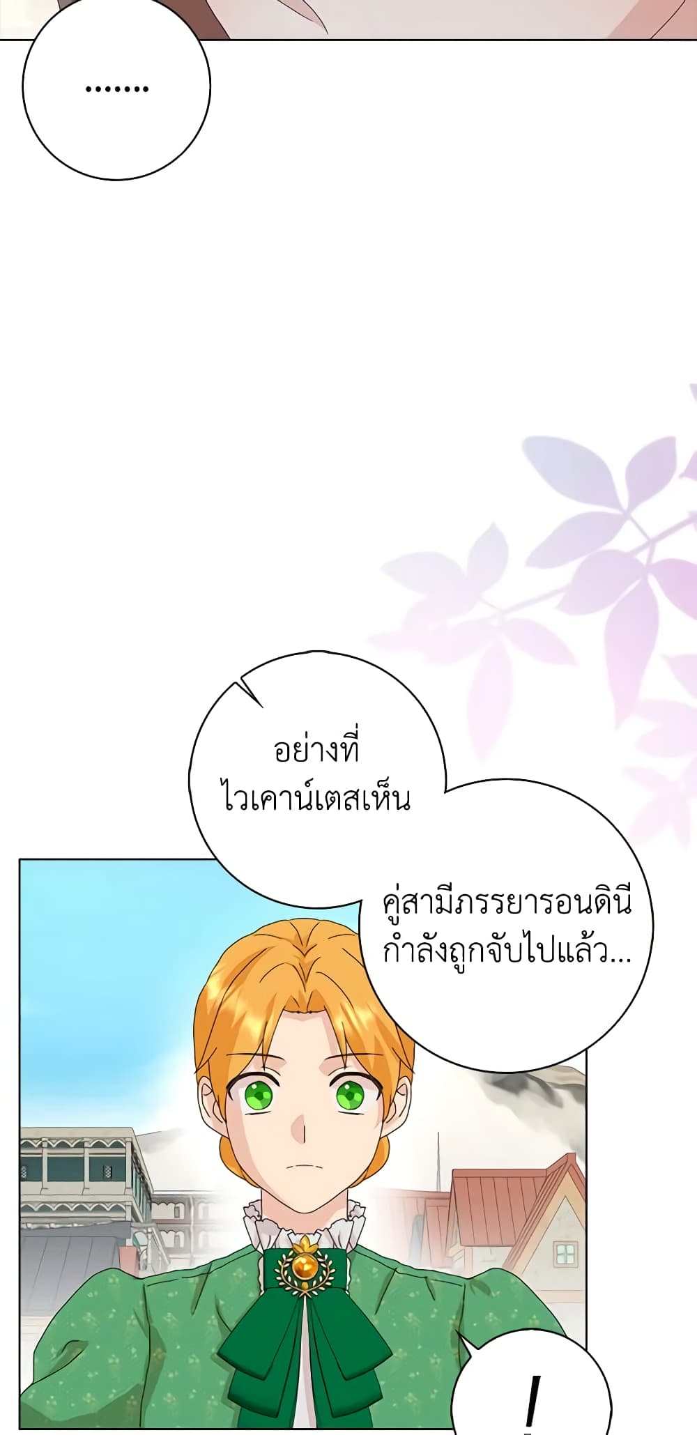 อ่านการ์ตูน When I Quit Being A Wicked Mother-in-law, Everyone Became Obsessed With Me 44 ภาพที่ 53