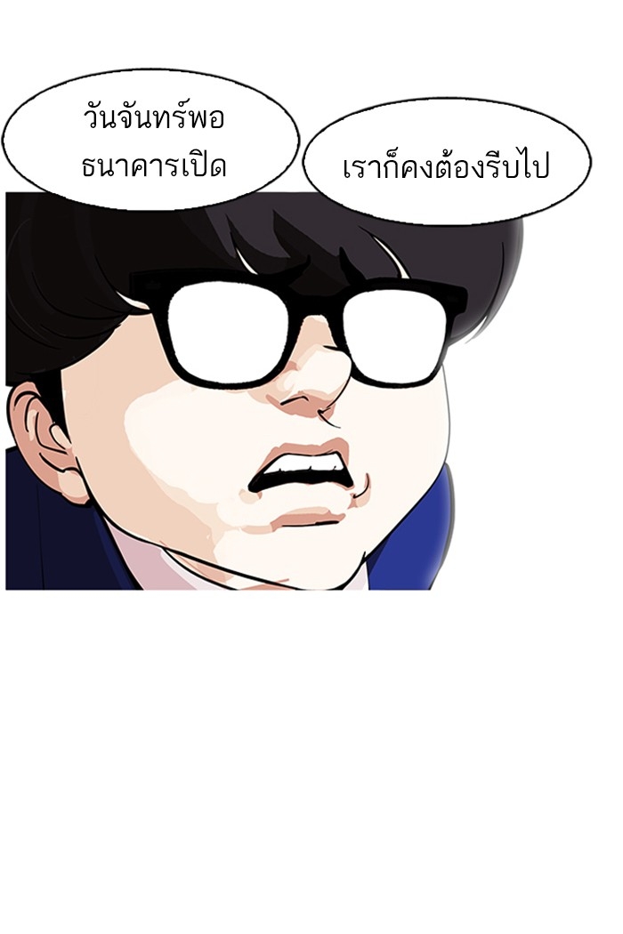 อ่านการ์ตูน Lookism 167 ภาพที่ 119