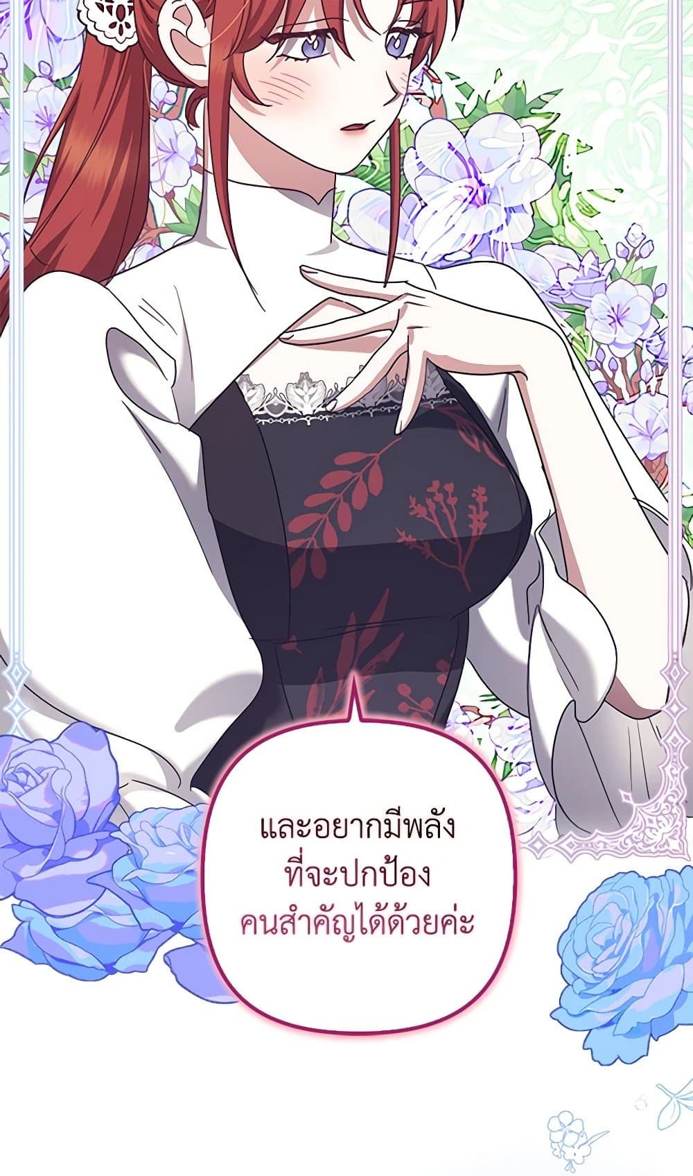 อ่านการ์ตูน The Abandoned Bachelorette Enjoys Her Simple Life 37 ภาพที่ 39