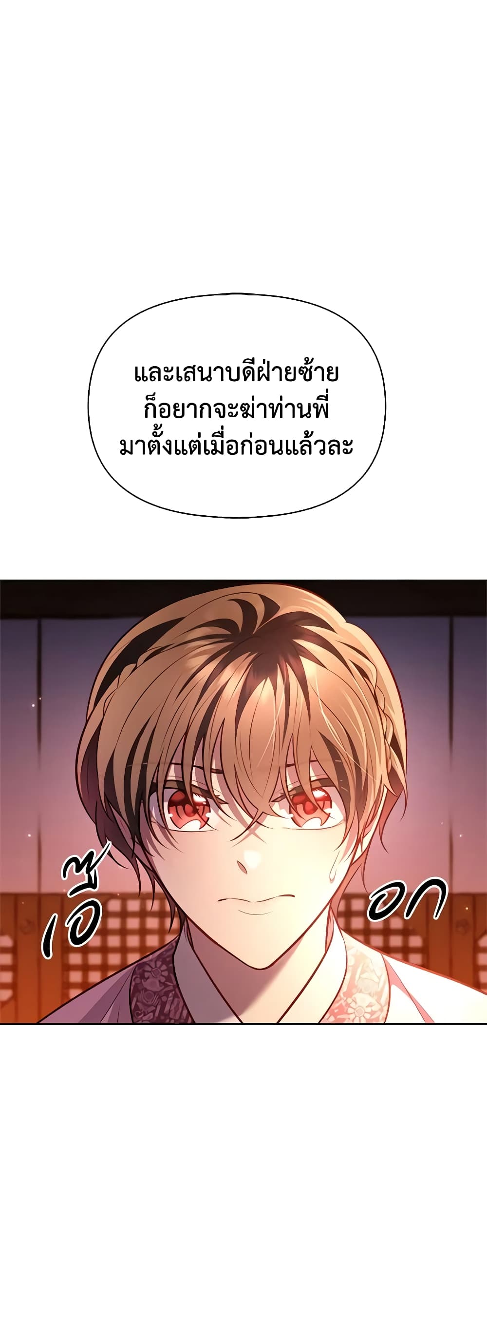 อ่านการ์ตูน Moonrise by the Cliff 36 ภาพที่ 60