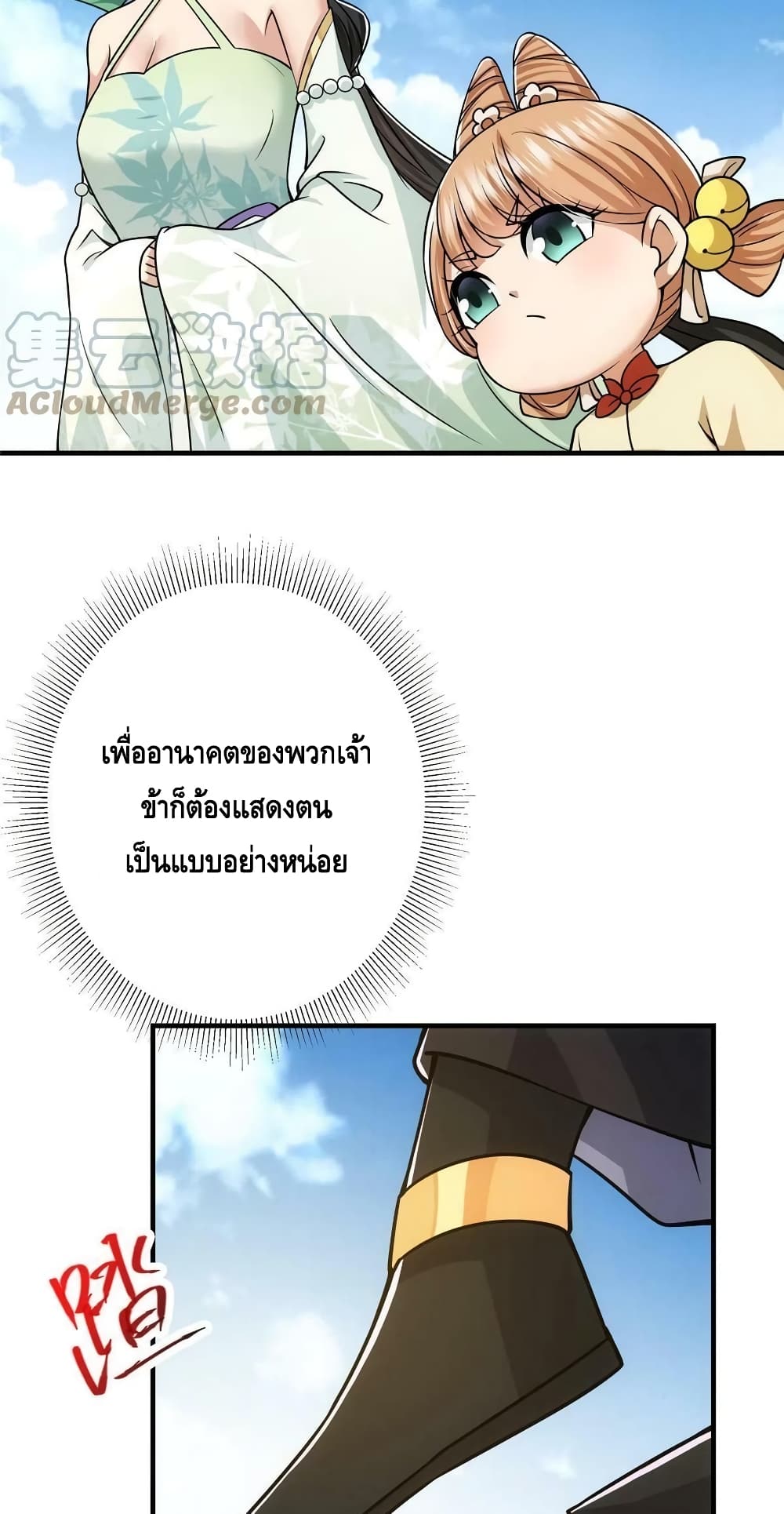 อ่านการ์ตูน Keep A Low Profile 116 ภาพที่ 14