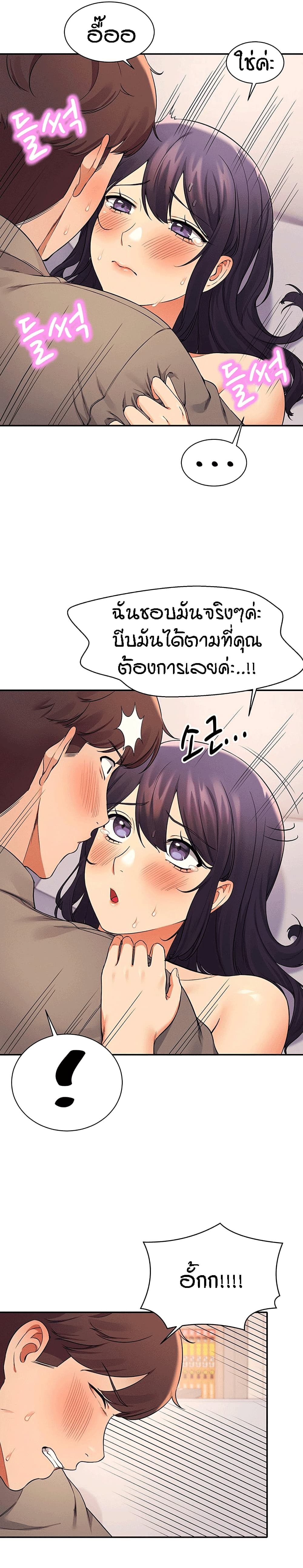 อ่านการ์ตูน Is There No Goddess in My College? 20 ภาพที่ 22