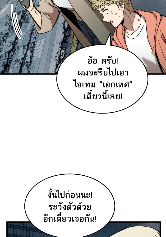 อ่านการ์ตูน Ultra Alter 53 ภาพที่ 53