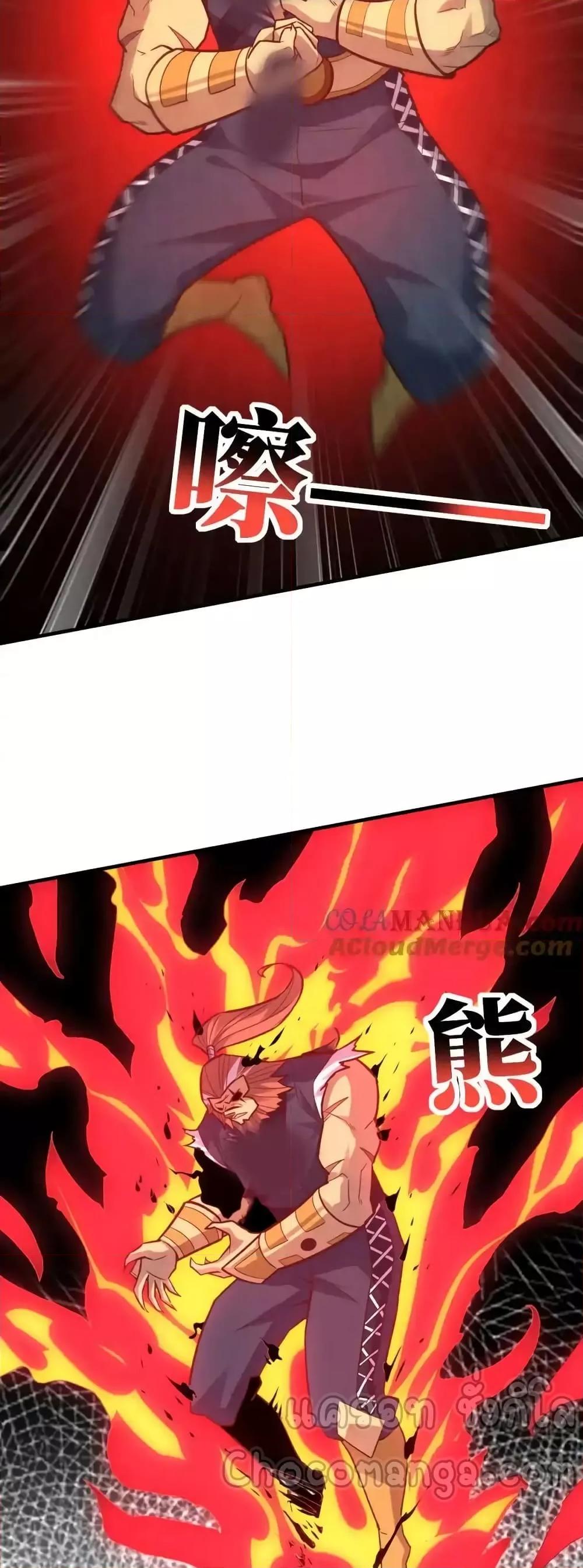 อ่านการ์ตูน High Energy Strikes 324 ภาพที่ 24