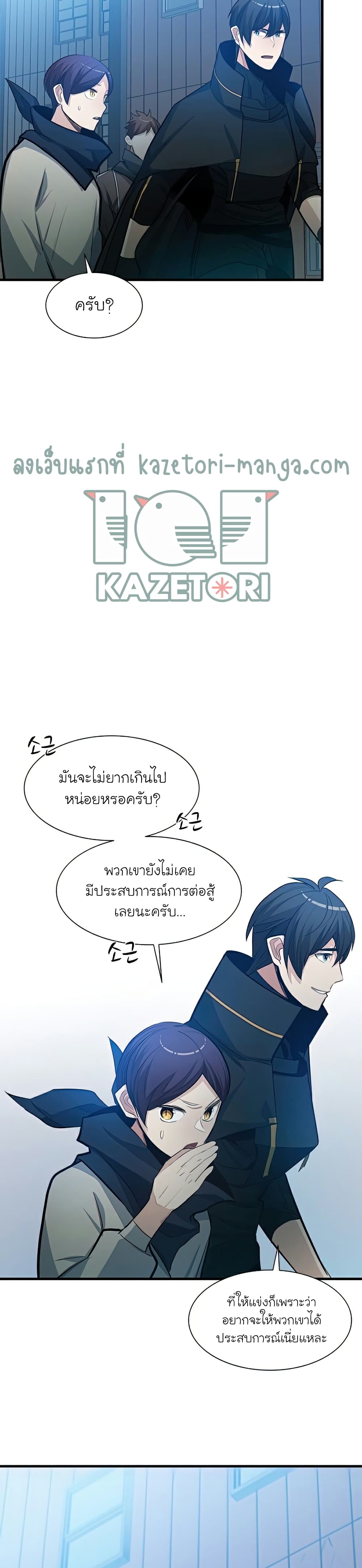 อ่านการ์ตูน The Tutorial is Too Hard 86 ภาพที่ 24