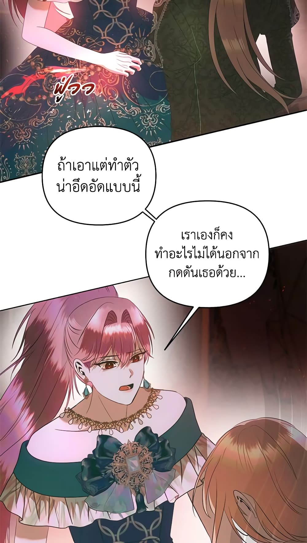 อ่านการ์ตูน How to Survive Sleeping With the Emperor 50 ภาพที่ 16