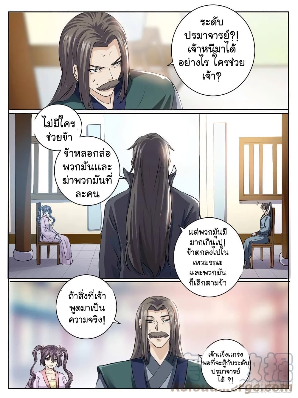 อ่านการ์ตูน I’m God 34 ภาพที่ 10