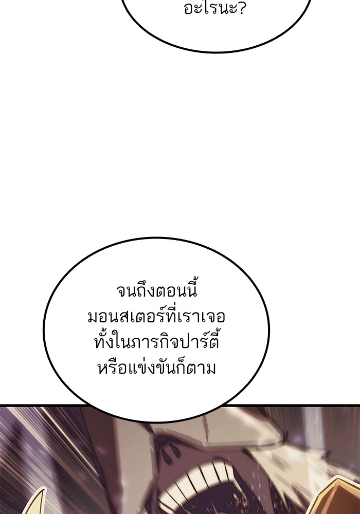 อ่านการ์ตูน Ultra Alter 50 ภาพที่ 38