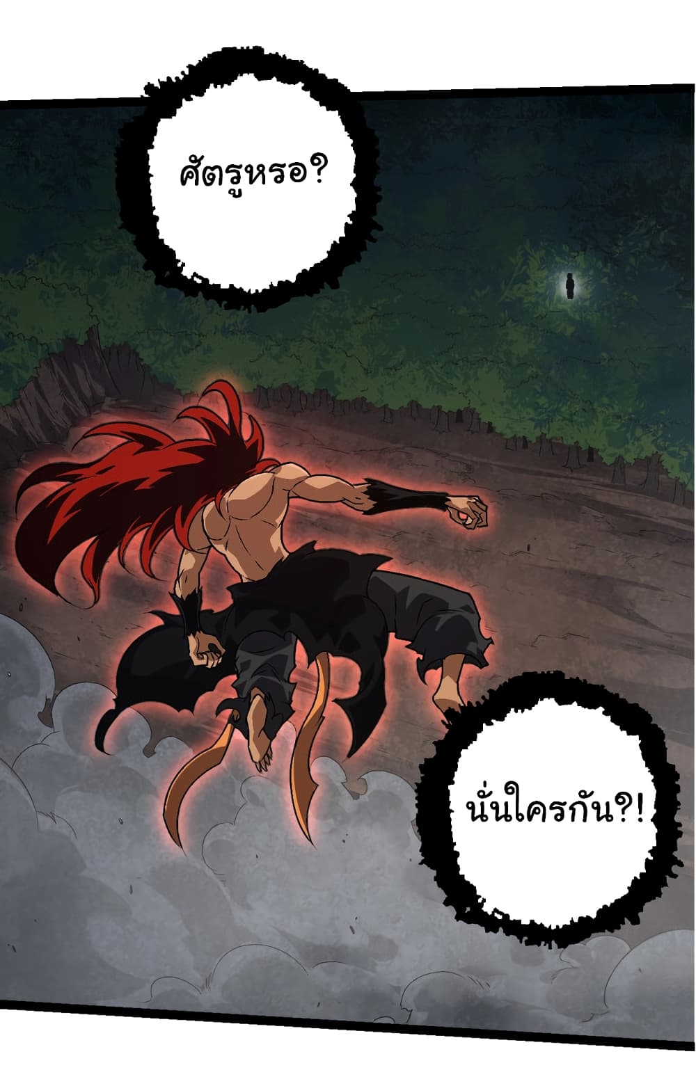 อ่านการ์ตูน Evolution from the Big Tree 148 ภาพที่ 14