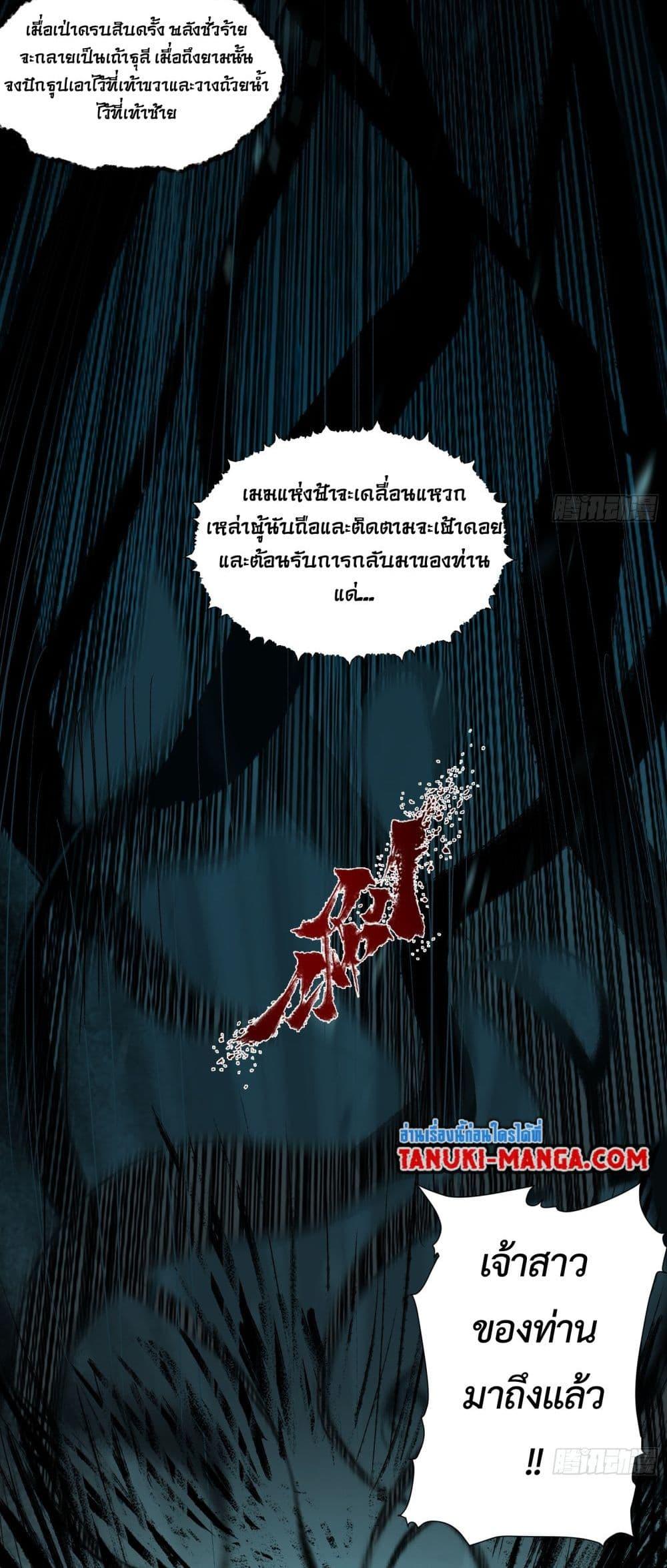 อ่านการ์ตูน A Thought Of Freedom 4 ภาพที่ 7