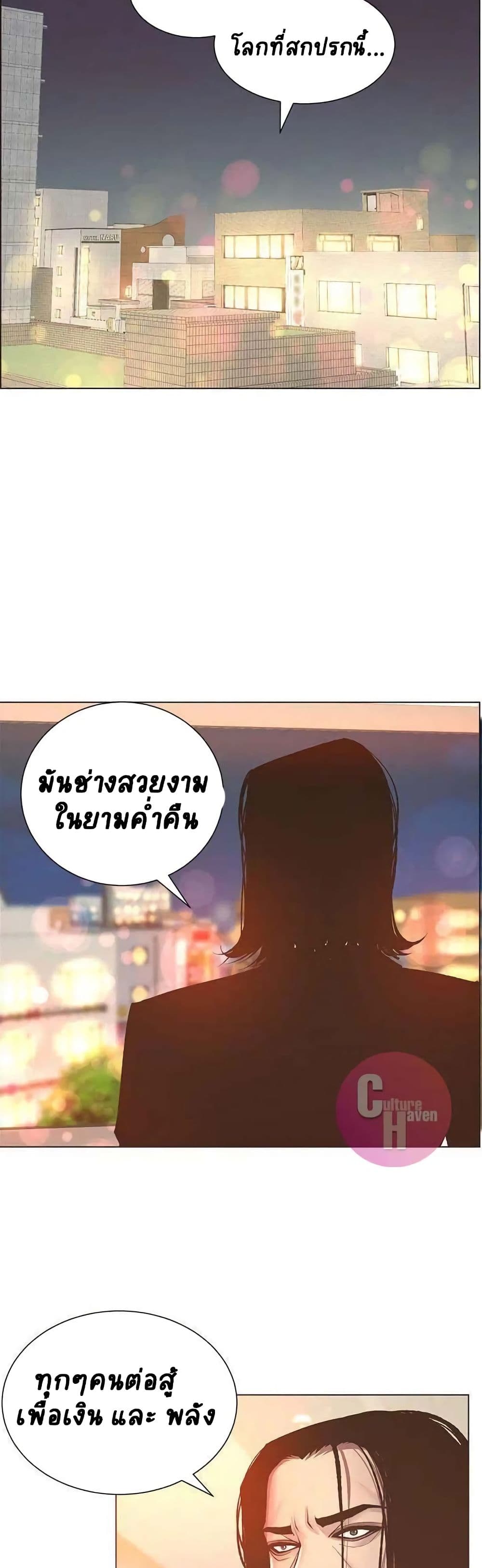 อ่านการ์ตูน Step Father 6 ภาพที่ 11