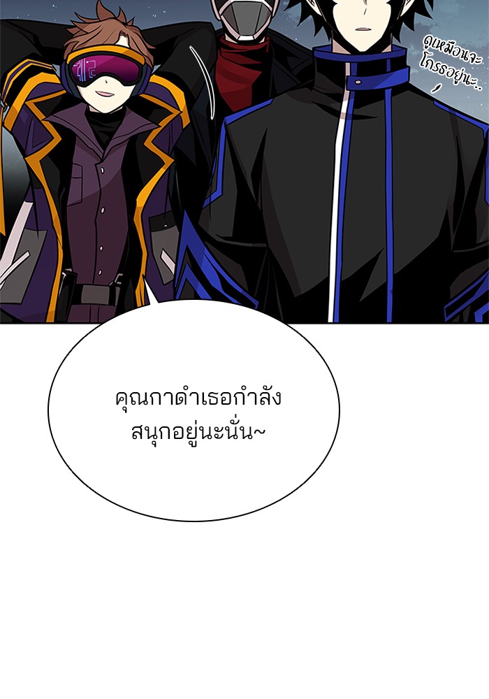 อ่านการ์ตูน Villain to Kill 46 ภาพที่ 118