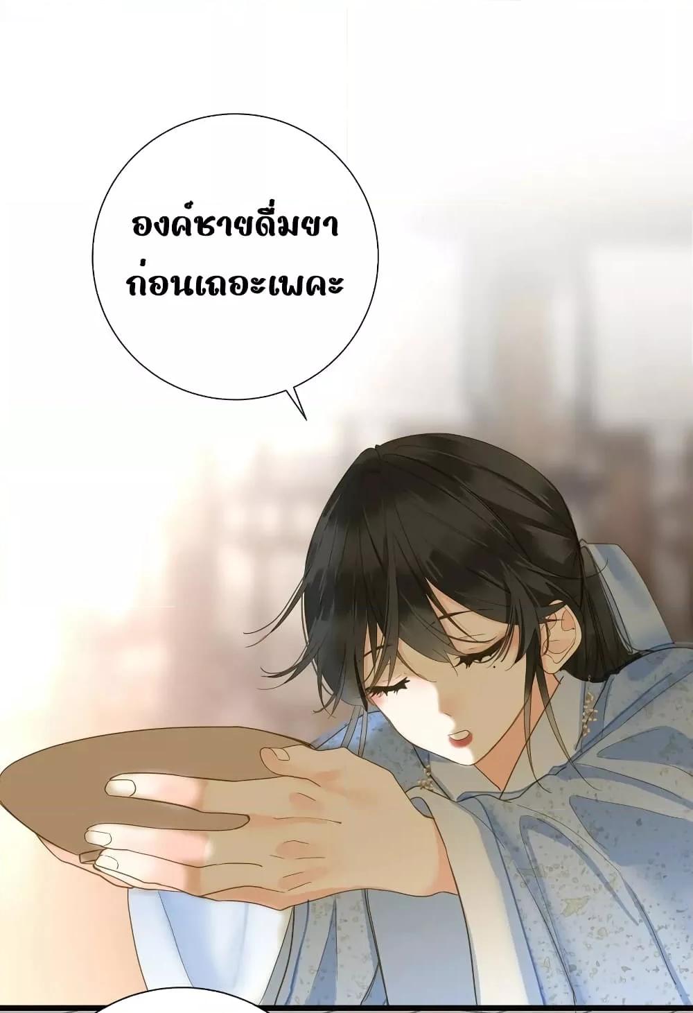 อ่านการ์ตูน The Prince Is Convinced That I Am Addicted to Loving Him 33 ภาพที่ 15