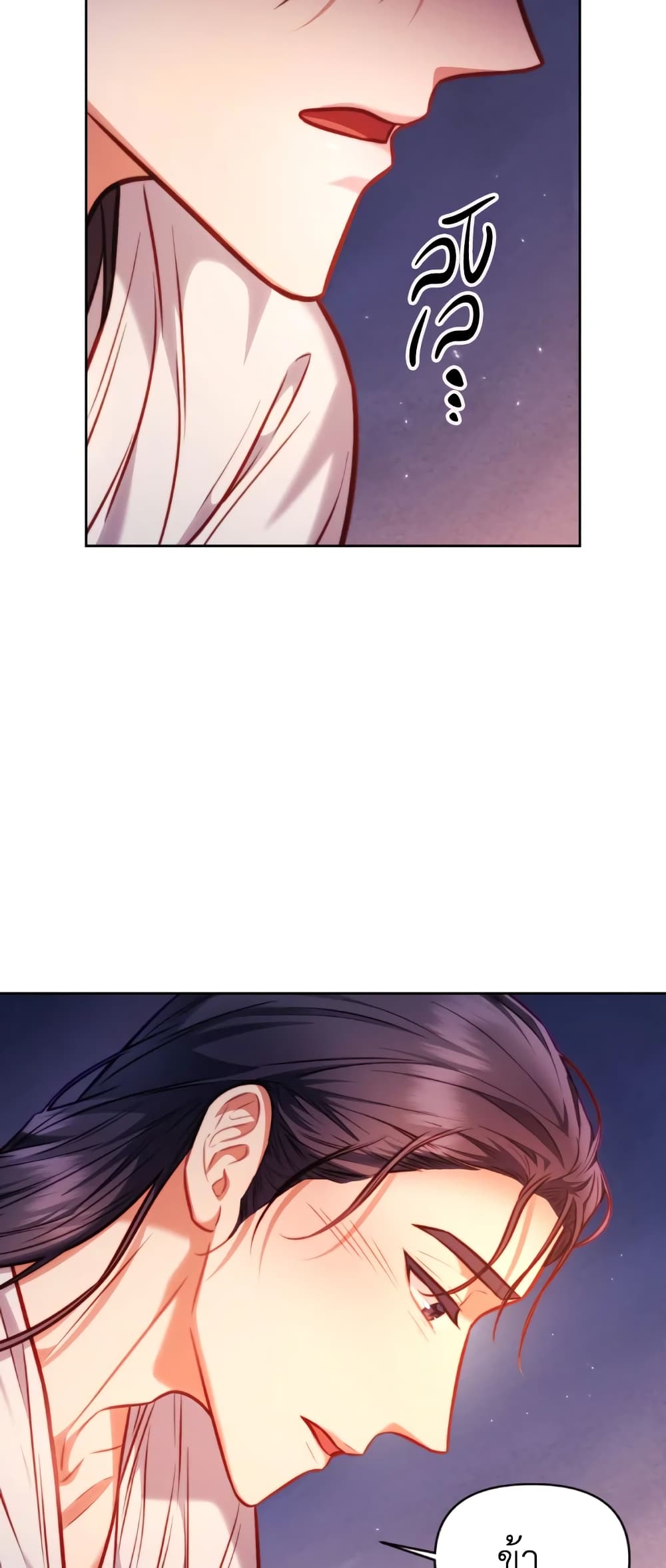 อ่านการ์ตูน Moonrise by the Cliff 16 ภาพที่ 42