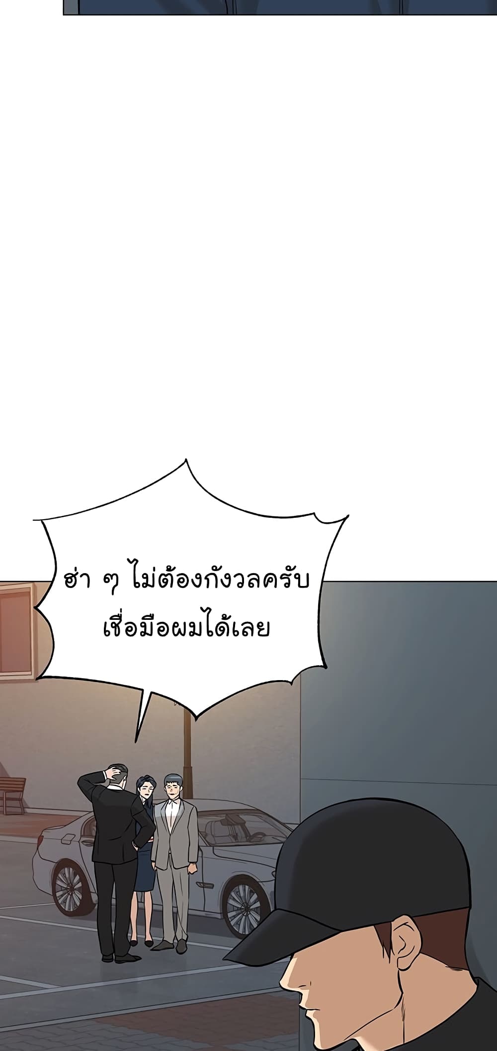 อ่านการ์ตูน From the Grave and Back 79 ภาพที่ 65