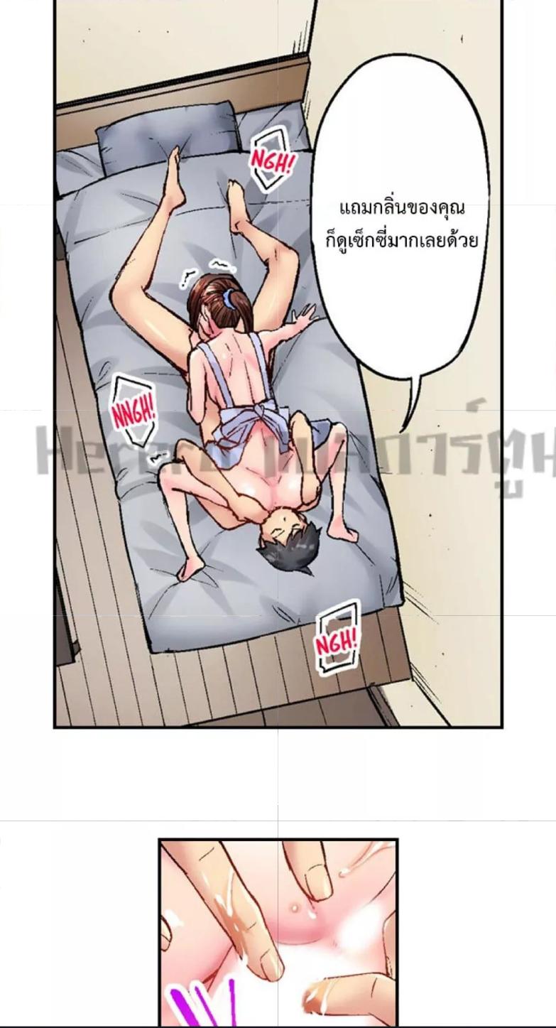 อ่านการ์ตูน Simple Yet Sexy 20 ภาพที่ 13