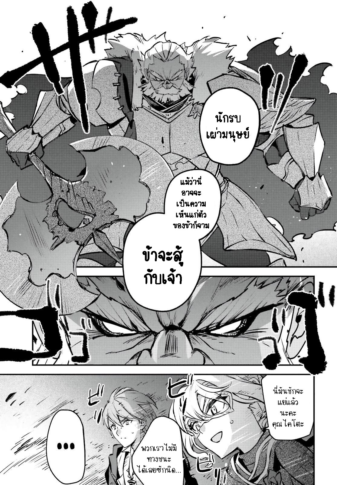 อ่านการ์ตูน I Was Caught up in a Hero Summoning, but That World Is at Peace 39.1 ภาพที่ 7