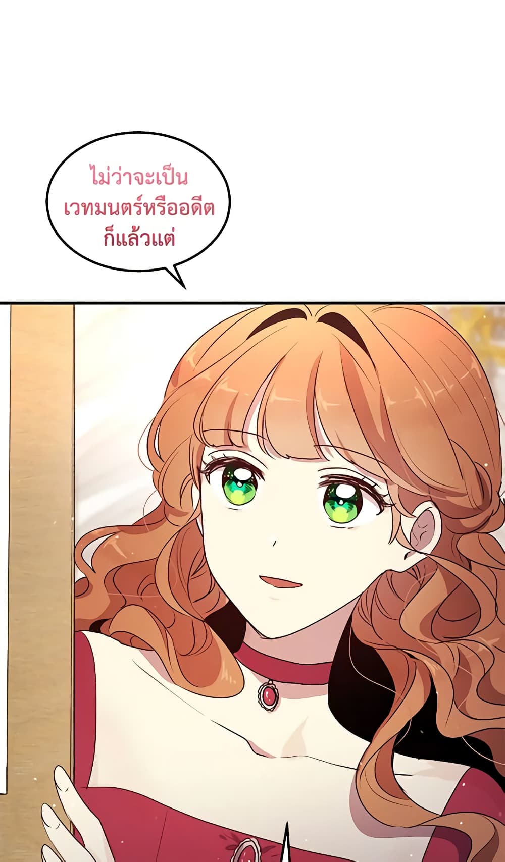 อ่านการ์ตูน What’s Wrong With You, Duke 122 ภาพที่ 37