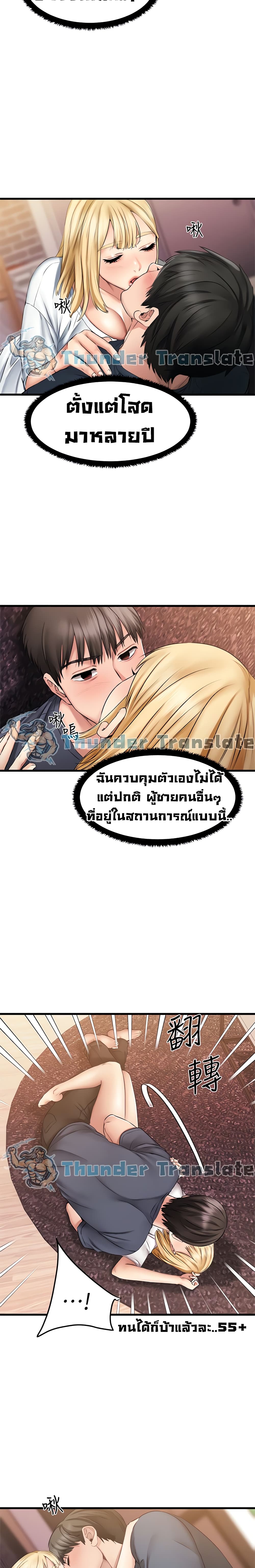 อ่านการ์ตูน My Female Friend Who Crossed The Line 5 ภาพที่ 24