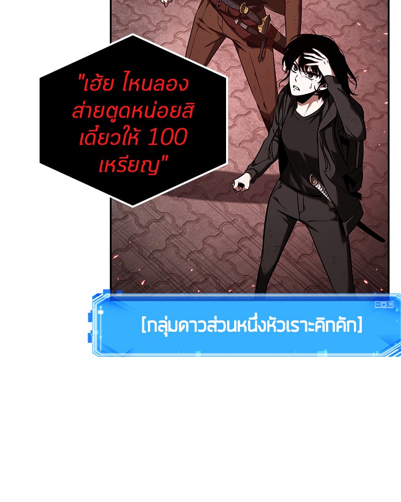 อ่านการ์ตูน Omniscient Reader 82 ภาพที่ 93