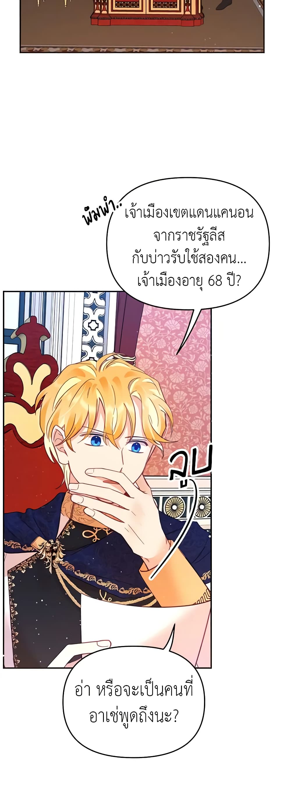 อ่านการ์ตูน Finding My Place 27 ภาพที่ 5