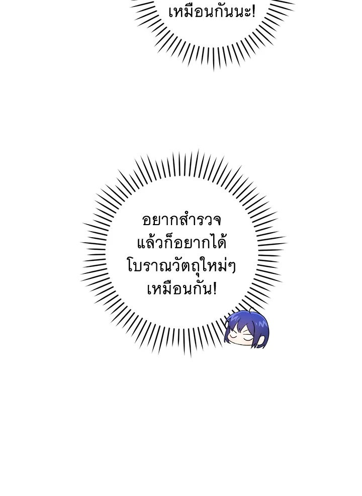 อ่านการ์ตูน Please Give Me the Pacifier 46 ภาพที่ 98