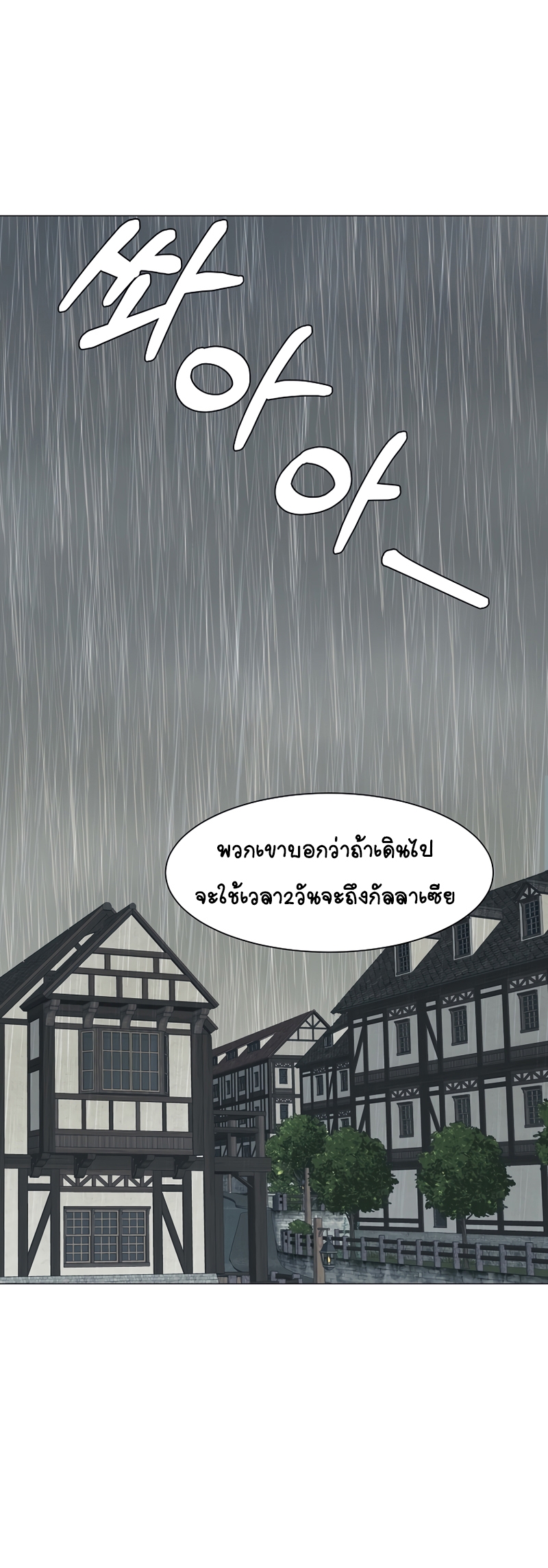 อ่านการ์ตูน Estio 58 ภาพที่ 7