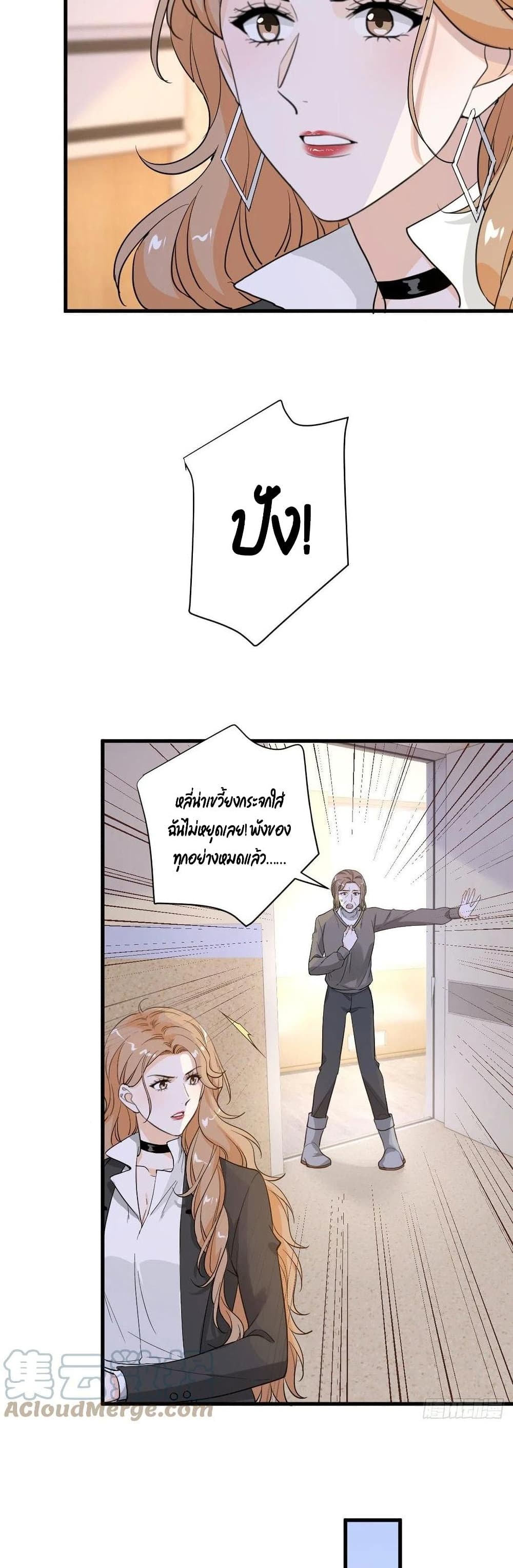 อ่านการ์ตูน The Faded Memory 52 ภาพที่ 6