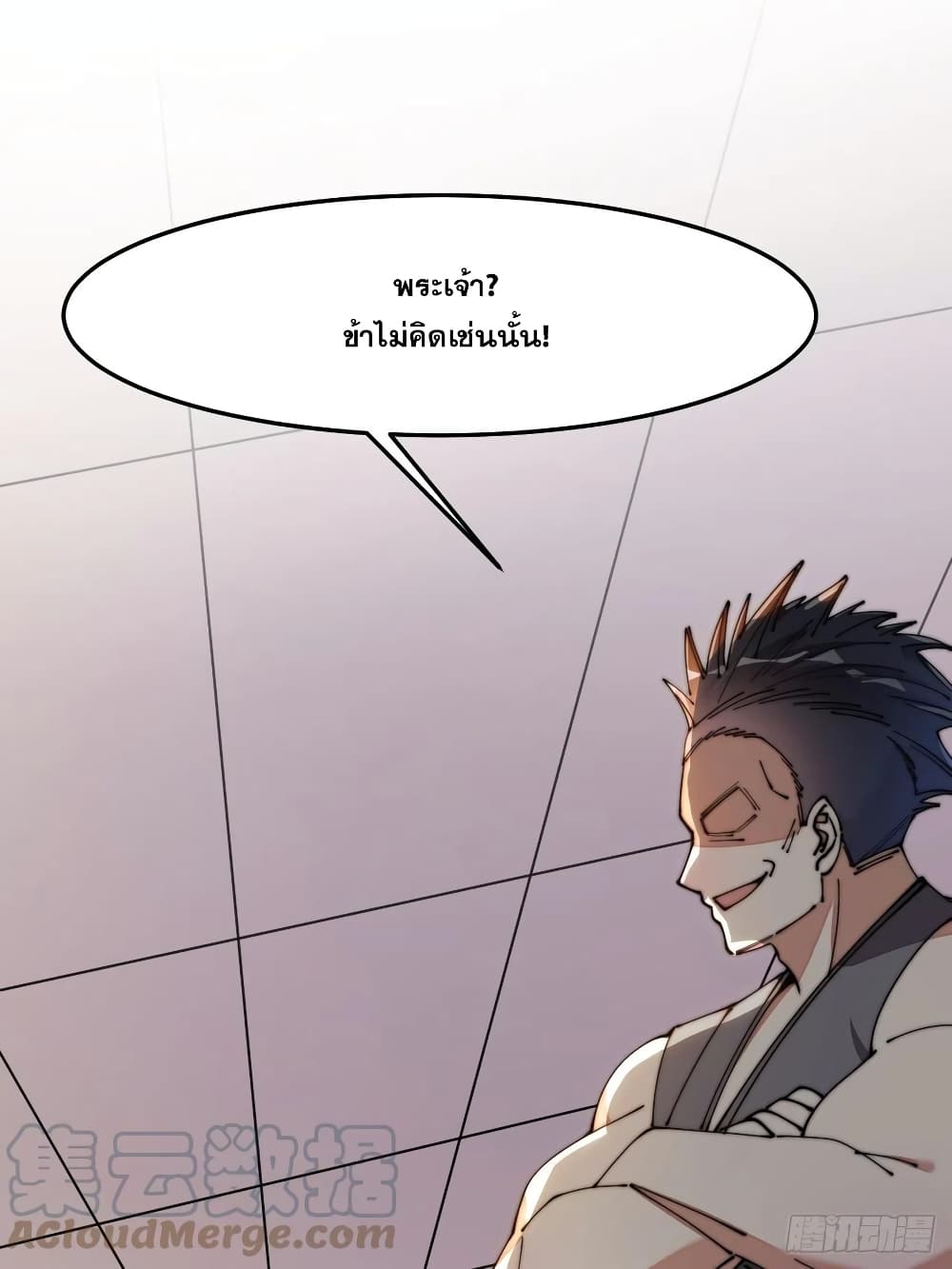 อ่านการ์ตูน I’m Really Not the Son of Luck 14 ภาพที่ 68