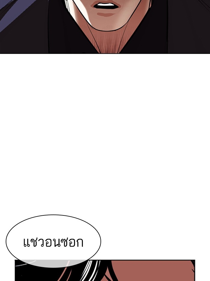 อ่านการ์ตูน Lookism 399 ภาพที่ 179