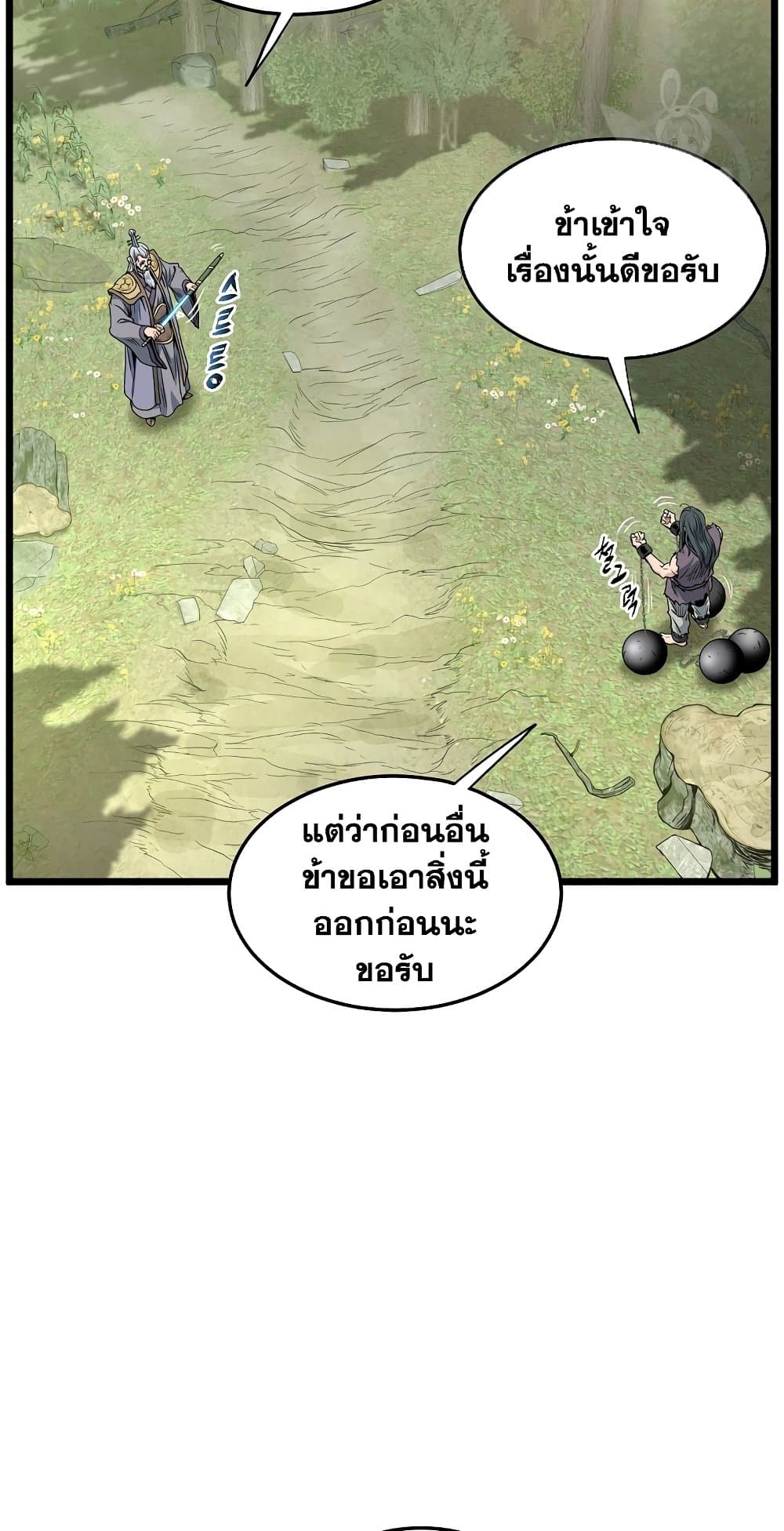 อ่านการ์ตูน Murim Login 157 ภาพที่ 39