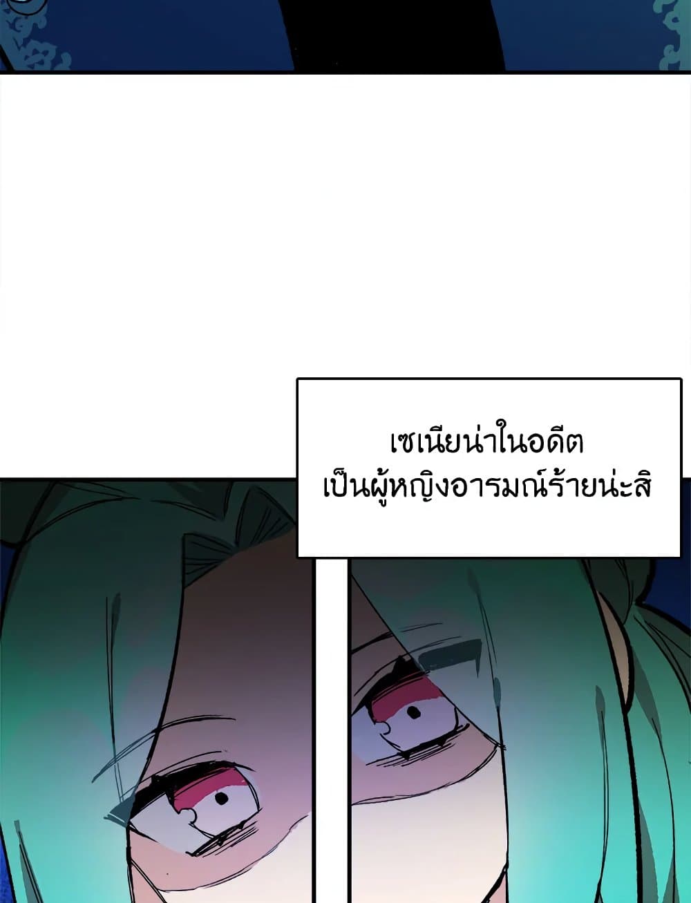 อ่านการ์ตูน The Young Lady Is a Royal Chef 11 ภาพที่ 67