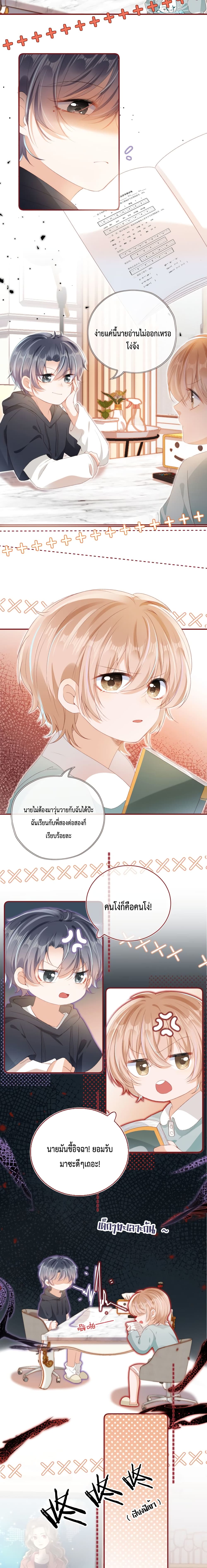 อ่านการ์ตูน Who are you 10 ภาพที่ 5