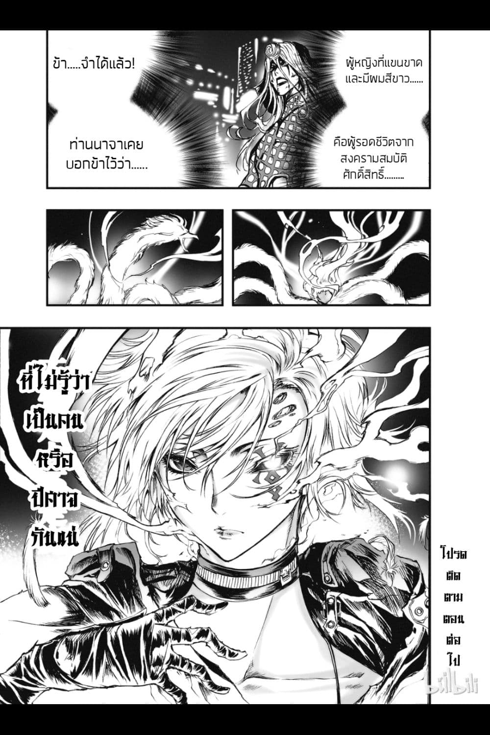 อ่านการ์ตูน Bliss ~ End of Gods 9 ภาพที่ 33