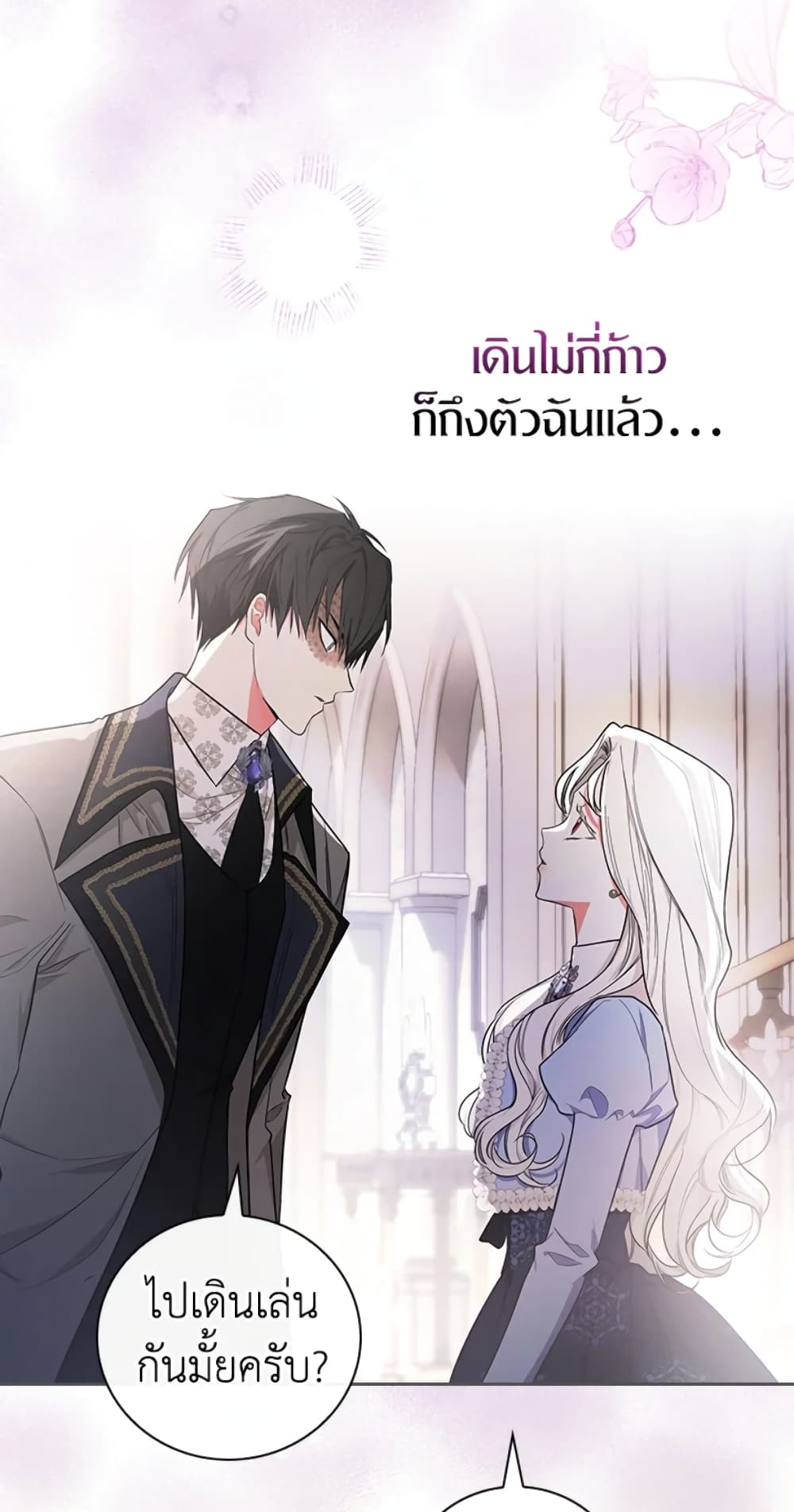 อ่านการ์ตูน I’ll Become the Mother of the Hero 24 ภาพที่ 60